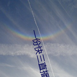 一份快三直播 革旧鼎新）