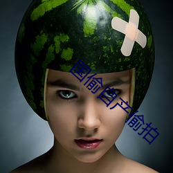 国偷(tu)自产偷拍
