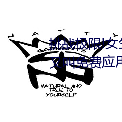 挑战(戰)极(極)限(限)!女生迈(邁)开腿打扑(撲)克又痛又叫免(免)费应用限(限)时免费下载!