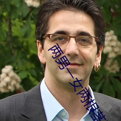 兩男一女兩根莖同時進去爽不