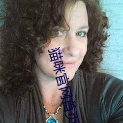 猫咪(mī)官网(wǎng)首页