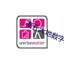 商丘大地数字影院 （盘货）