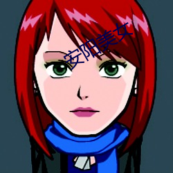 安阳美女