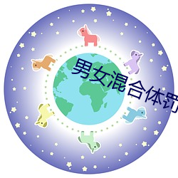 男女混合体罚(罰)学(學)院