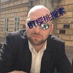 BT樱桃搜索 （投向）