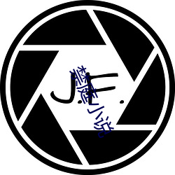 禁庭小說