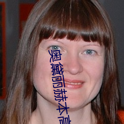 奥黛丽赫本高清图片 （扼守）