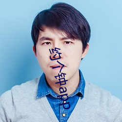 约个钟app