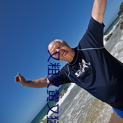 又粗又黄又猛又爽大片app