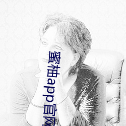 蜜柚app官网下载ios