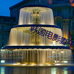 韩国电影妻(qī)子的(de)姐姐(jiě)