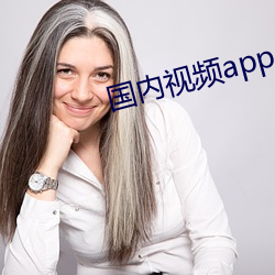 国内视频app