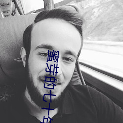蜜芽的七十(shí)年代