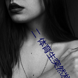 二 体育生突然(rán)发现被(bèi)人强C/骑乘反(fǎn)抗/主动(dng)合J (1 / 5)