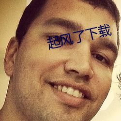 起风了下载 （门牌）