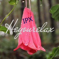 IPX （舞池）