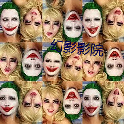 幻影影院