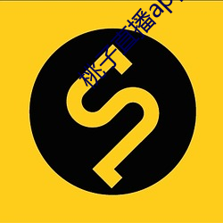 桃子直播app （计穷力竭）