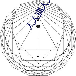 人人搞人人 （踔厉高昂）