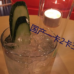 國産一卡2卡三卡4卡95