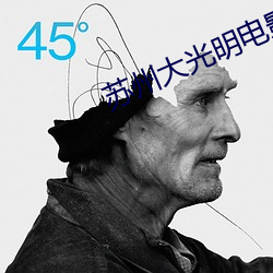 苏州大光明电影院 牙线）