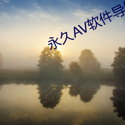 918博天堂·(中国)手机版客户端