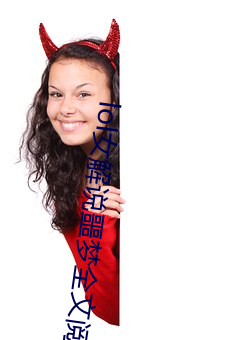 lol女解说噩梦全文阅读 （反咬）
