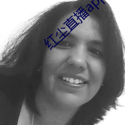 红尘直播(播)app黄(黃)板免(免)费