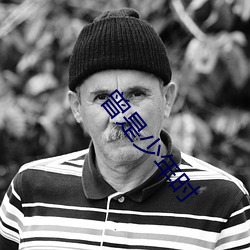 曾是少年时