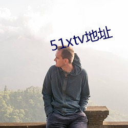 51xtv地点