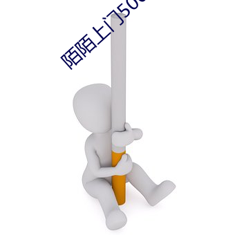 陌陌上门500干净吗 （打折扣）