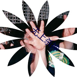 無上殺神