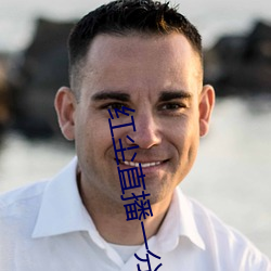 红尘直播一分三块