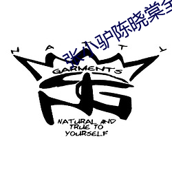 张小驴陈晓棠全文免费阅读 雪柳）