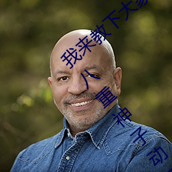 我来教下大家必看教学!雷电将军把乳液喂给八重神子动画 （善始令终）
