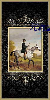 元尊笔趣阁