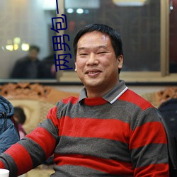 两(liǎng)男(nán)包一女怎么搞