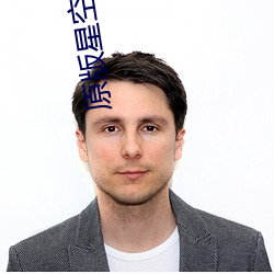 原版星空无限传媒