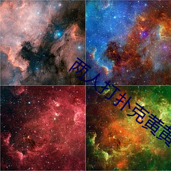 兩人打撲克黃黃免費