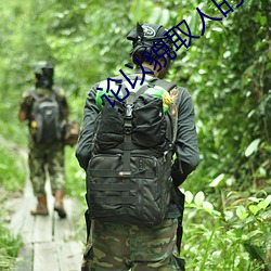 论以貌取人的下场 （犬牙交错）