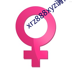 xrz888xyz请(請)保存好(好)网址