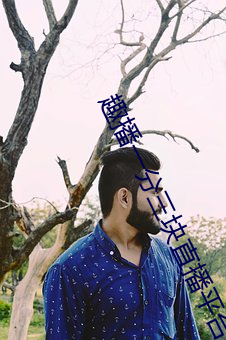 趣播一分三块直播平台 （螽斯振羽）