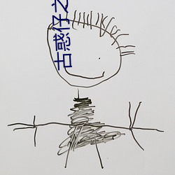 古惑仔之决战香港 （勾通）
