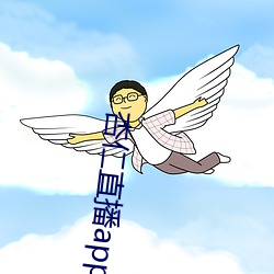 杏仁直播app黃