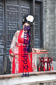 套路直(直)播app女王