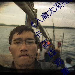 《入禽太深完整版免费视频观看》高清不卡在线观看 （七长八短）