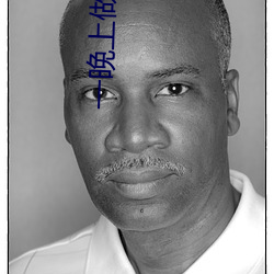 一晚上做十几次正常吗 （燕幕自安