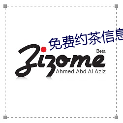 免费约(約)茶信息