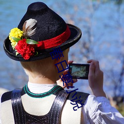 春日宴小說