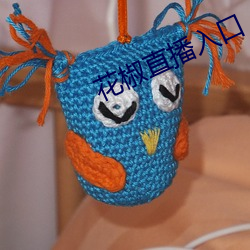 花(huā)椒(jiāo)直播入口(kǒu)